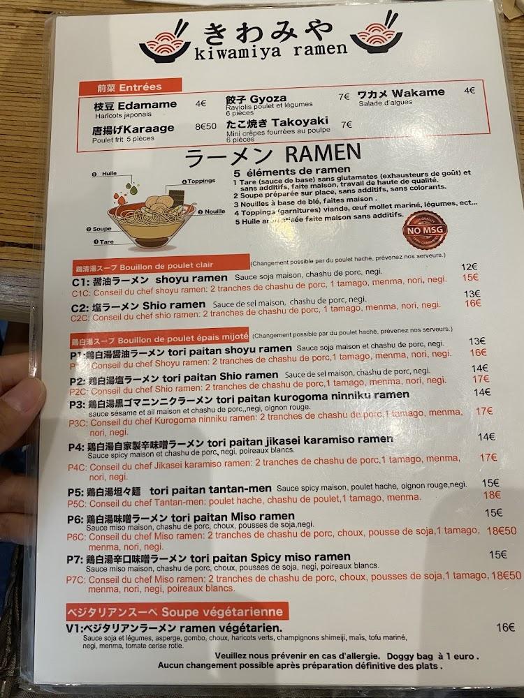 Kiwamiya Ramen - Menu Image 2